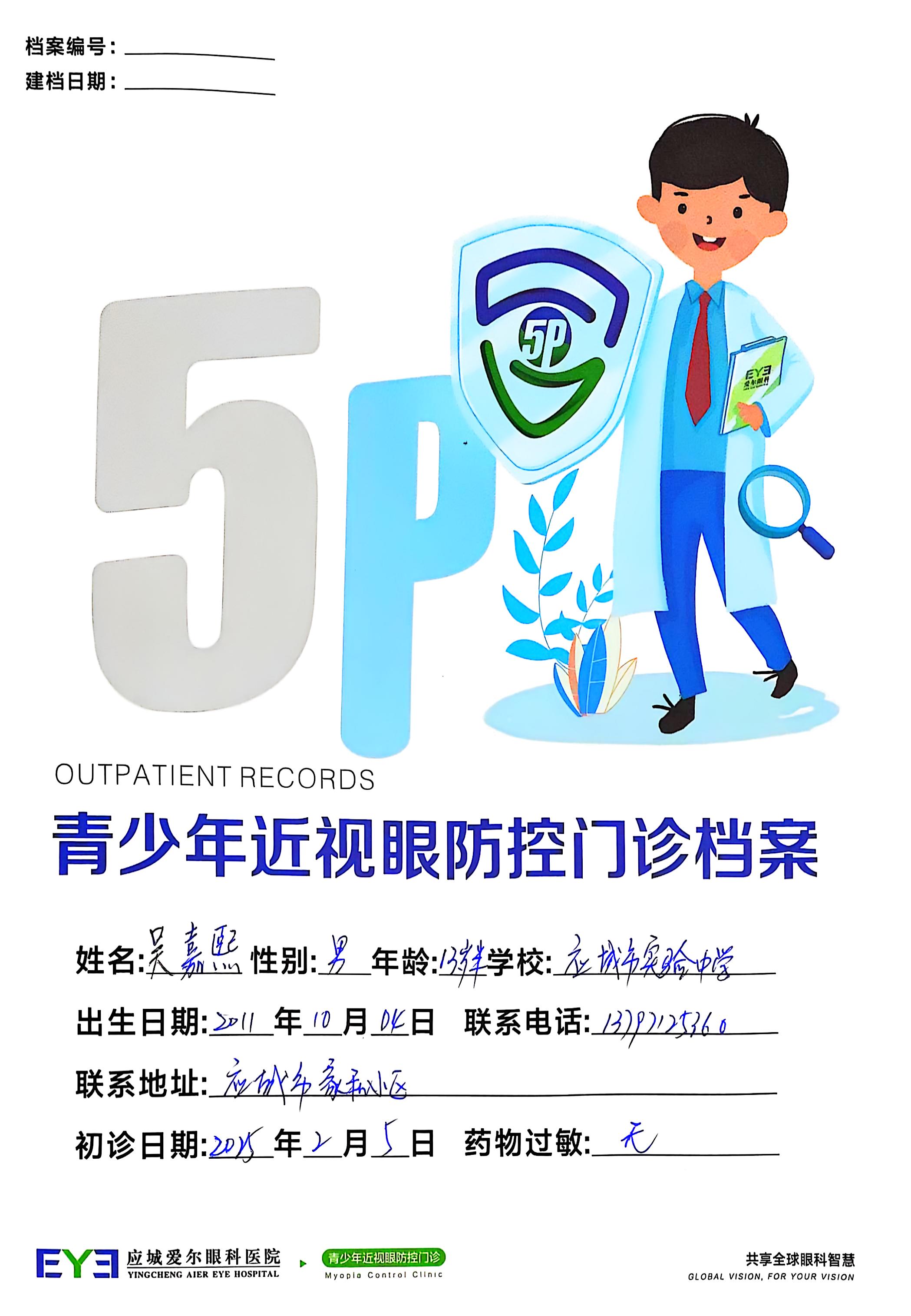 吴嘉熙26-1.jpg