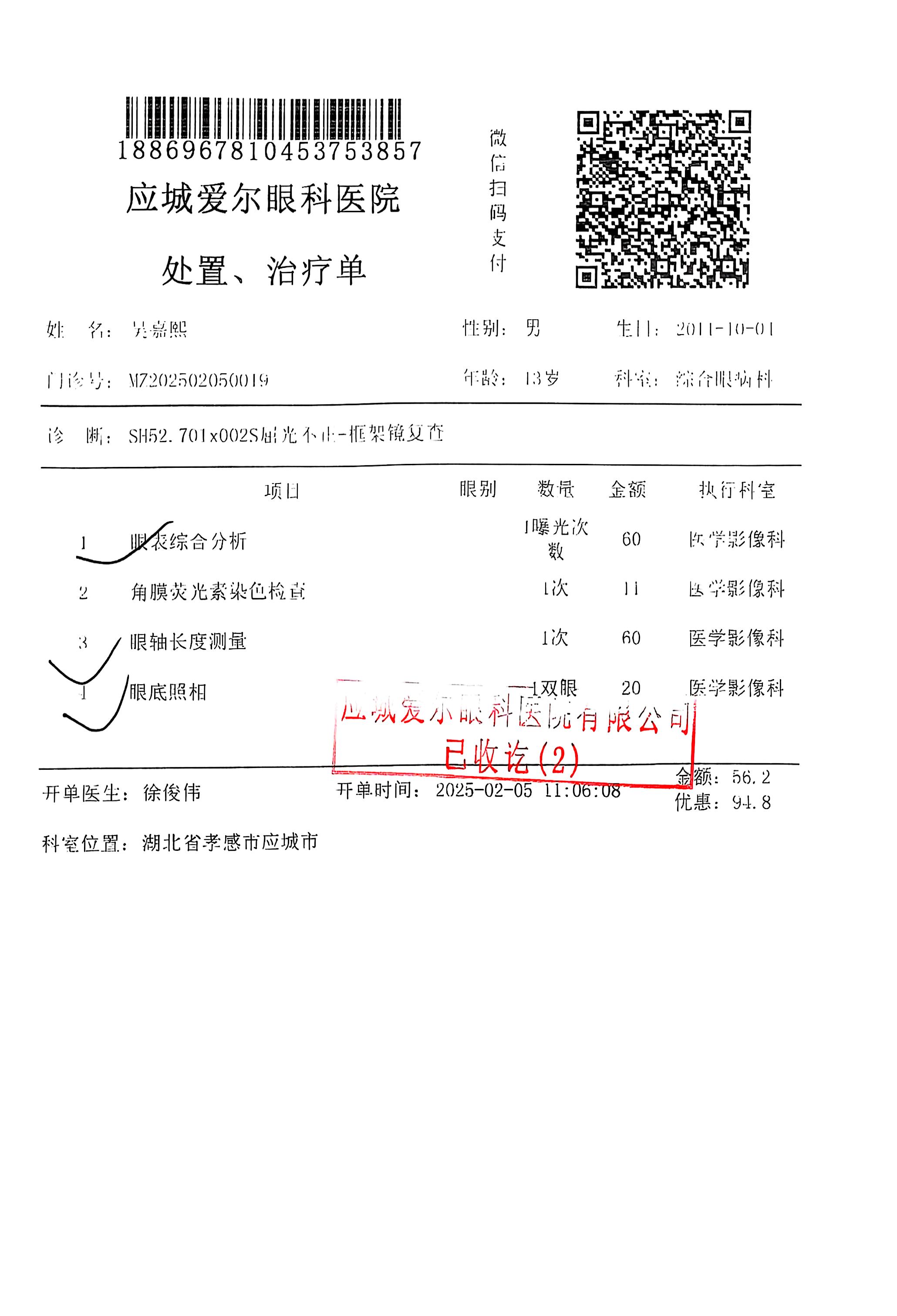 吴嘉熙26-18.jpg