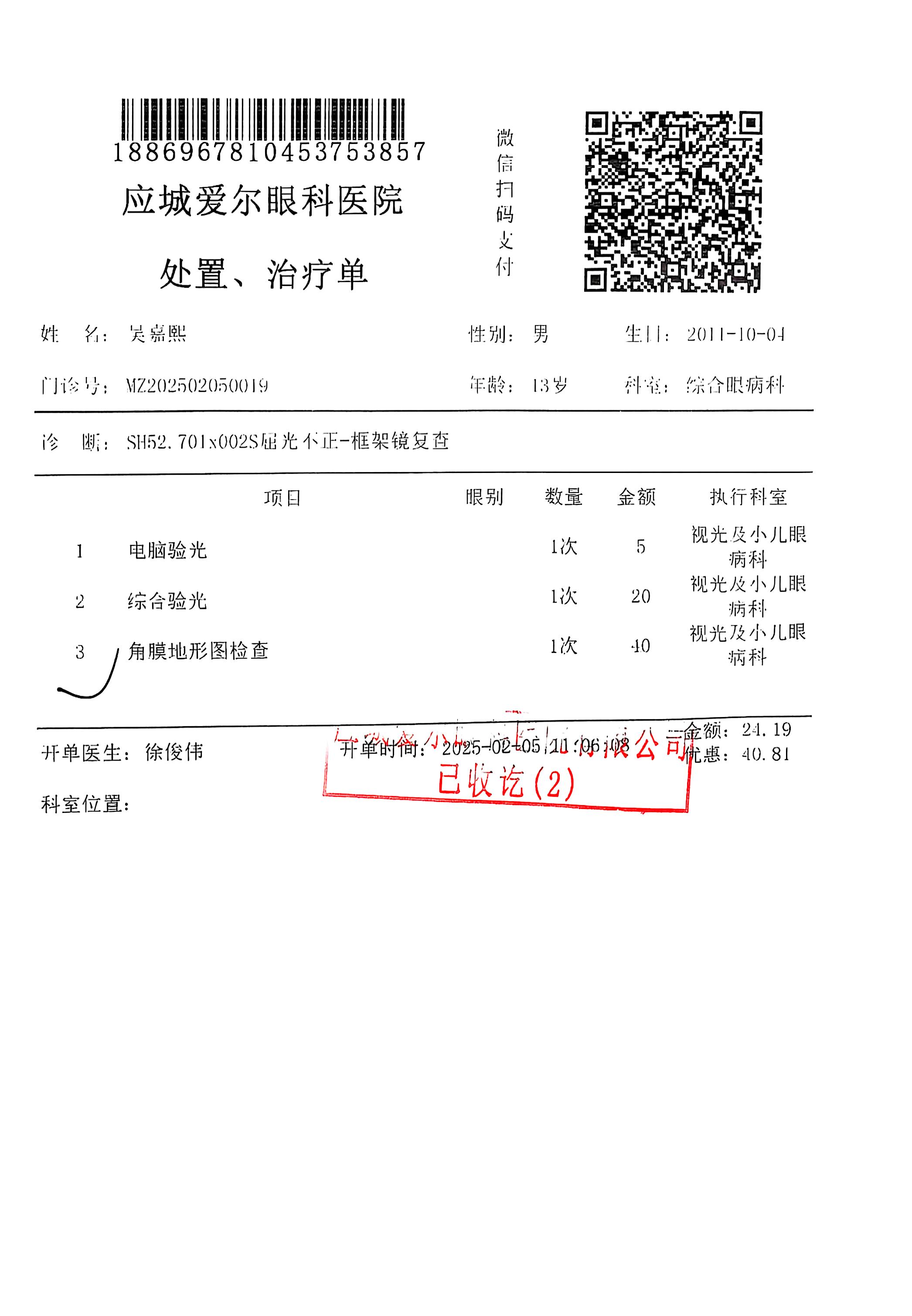 吴嘉熙26-20.jpg